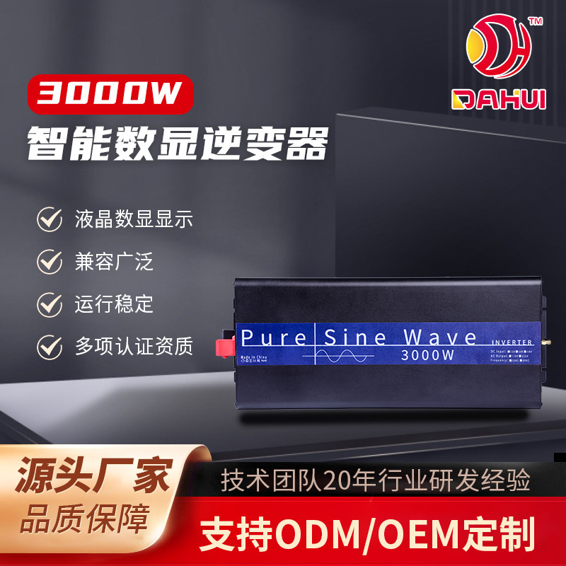 300W pure positive sine wave inverter DC 12V to AC 110V/220V vehicle voltage converter