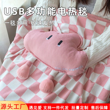 新款云朵暖身毯 USB充电多功能家用宿舍办公室单人盖腿披肩发热毯