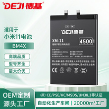 厂家直销适用小米11/11pro手机电池更换BM4X大容量锂电池logo定制