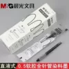 Compatible with Chenguang black 0.5MM direct liquid replacement core (8017)