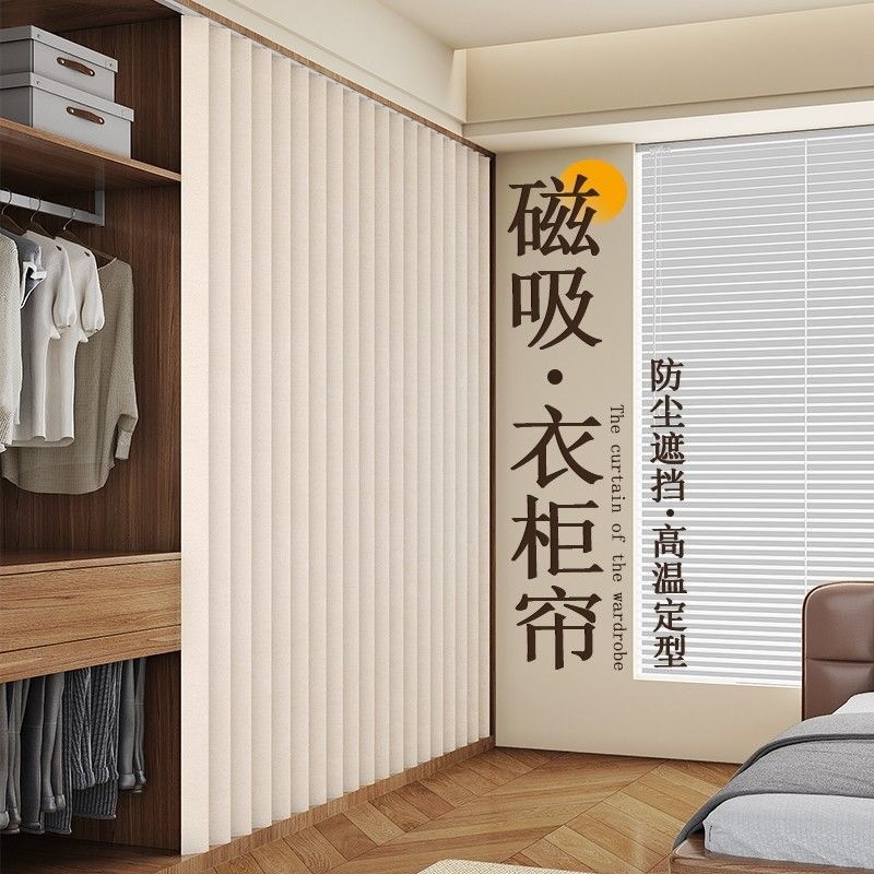 Wardrobe dust-proof curtain, no drilling required, for bedrooms, open-style, foldable, wind-blocking, and partitioning, thickened for home use
