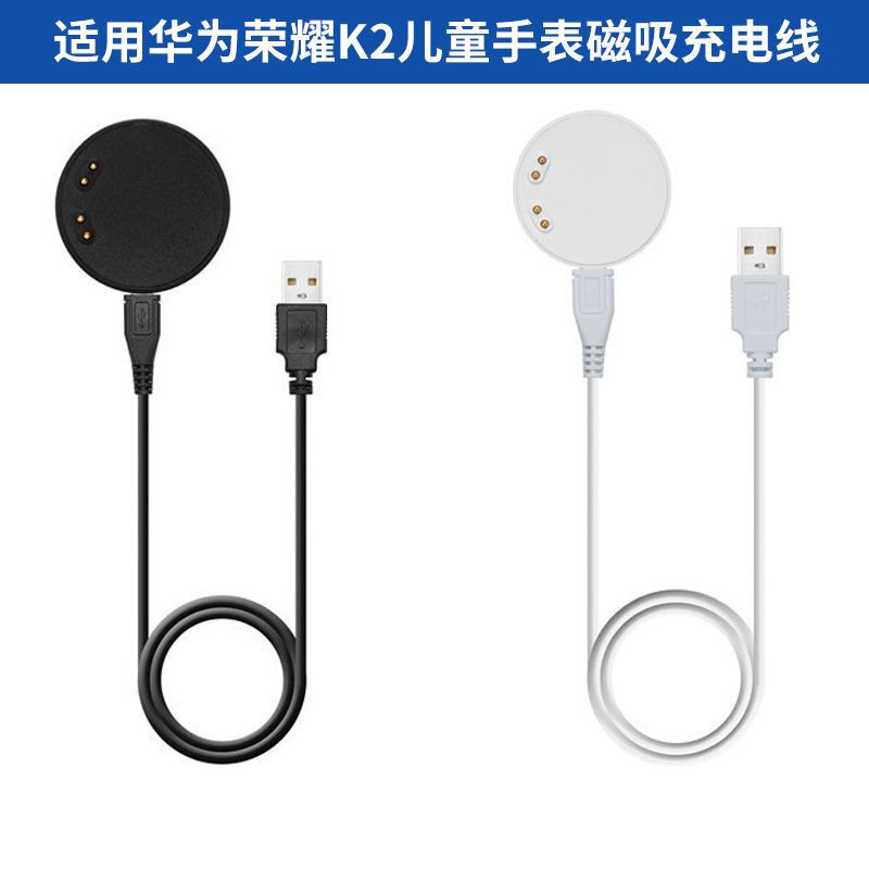 For Huawei Glory K2 Charger K2 Children Smart Phone Watch Charging Cable Magnetic Charging Base
