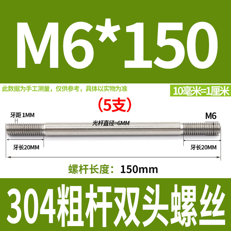 304ステンレス製の太い棒のダブルヘッドのねじの2つの歯のボルトのプルバーのa型のダブルヘッドのねじm 5m 6m 8m 10m 12|undefined