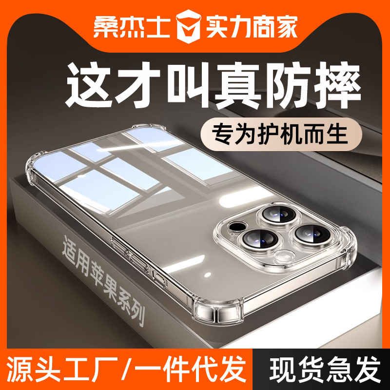 Sanjies [Anti-Drop Airbag] Is Suitable for iPhone Apple 16Pm Phone Case 15 Protective Transparent Magnetic Full Coverage