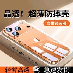 适用苹果17手机壳iPhone16ProMax超薄透明15Plus全包软壳14硅胶防