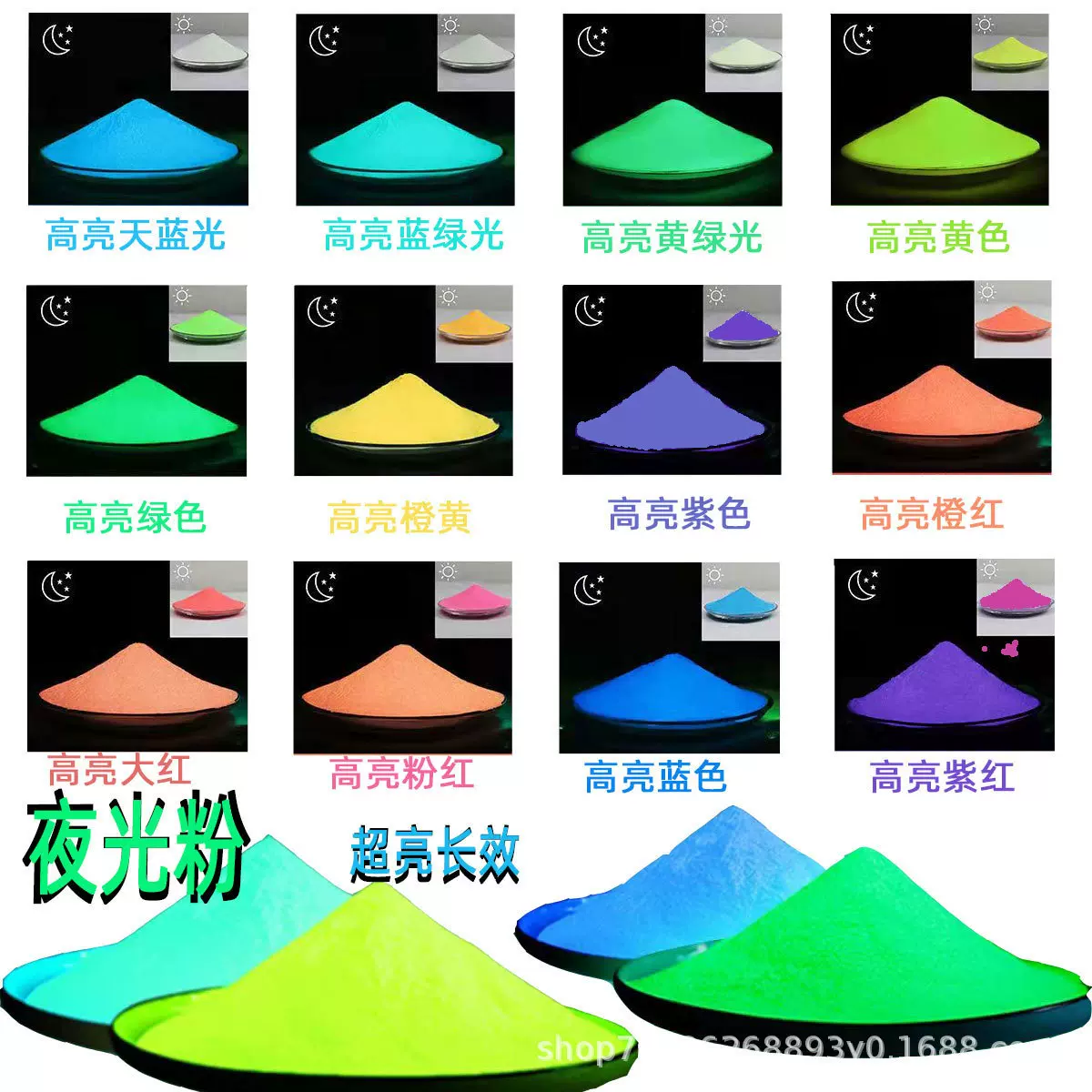 厂家直销 301C高亮夜光粉 长效黄绿光蓝绿天蓝注塑手工流麻发光粉