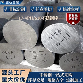 不锈钢圆棒;不锈钢板;不锈钢扁钢