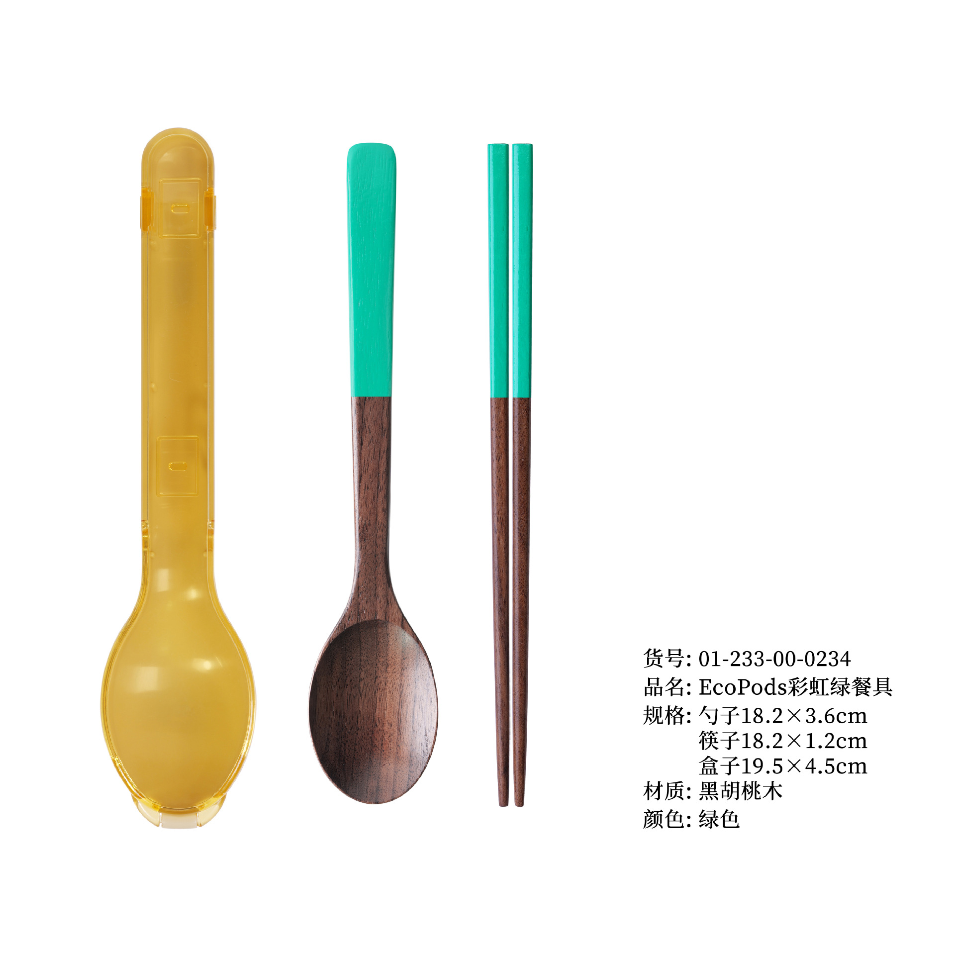 EcoPods 레인보우 그린 식기 숟가락과 젓가락