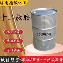 �������׻�ʮ����CAS:112-18-5N,N-���׻�ʮ����DMA12 ʮ���尷