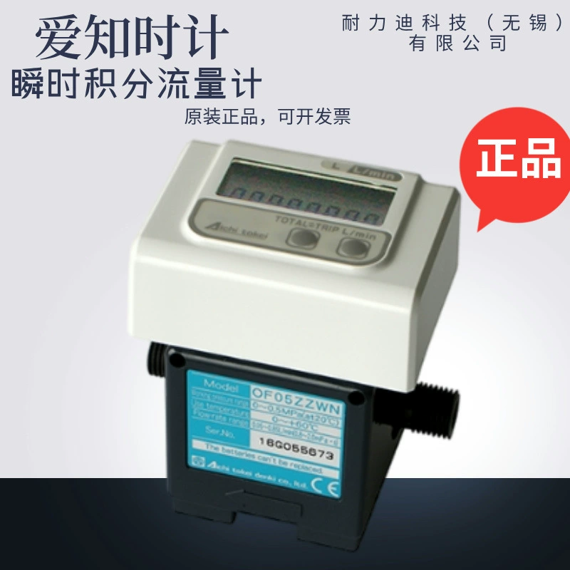 Япония AICHITOKEI Aichi OF10ZAWP Мгновенный/интегральный расходомер OFO5ZZWP 0F10ZZWP