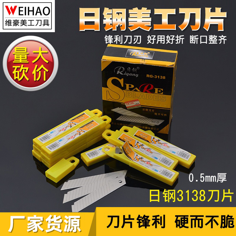 日钢美工刀片18MM大SK5钢大壁纸墙纸拆信批发锋利耐用