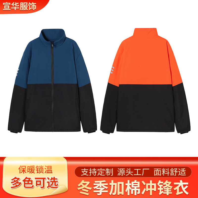 Autumn and Winter Jackets Can Be Customized with Logo Work Clothes Jackets Group Clothes Fleece-Lined Thickeneded Mountaineering Clothes Outdoor Couples