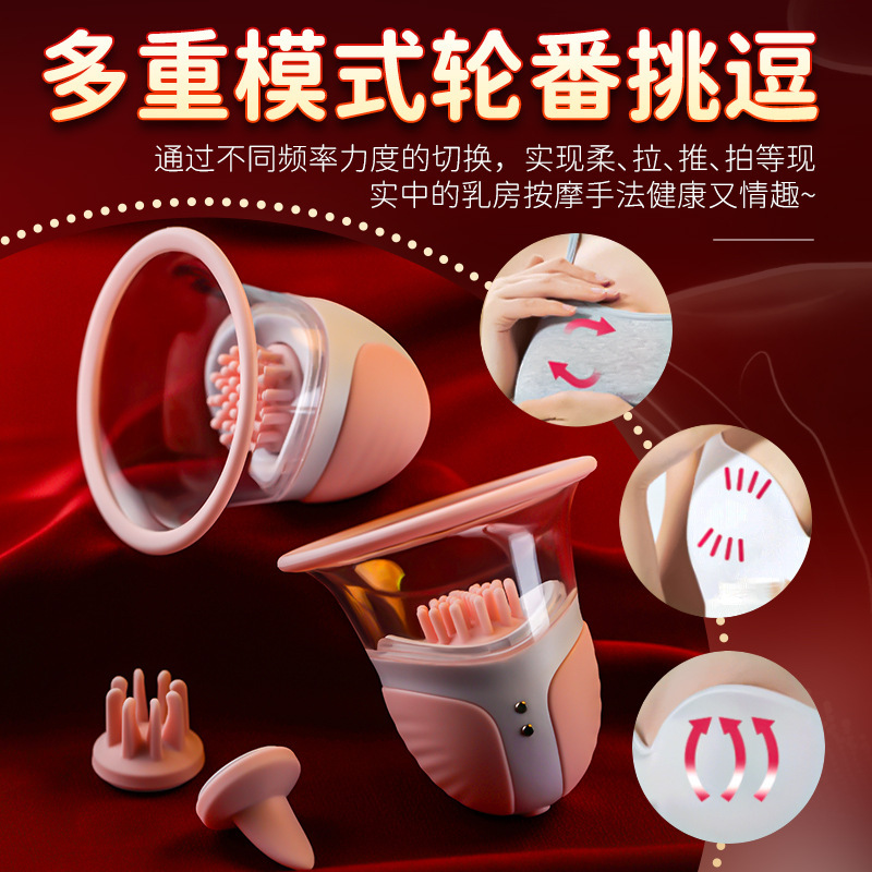 Sex Street Wireless Breast Massager Female Nipple Stimulation Masturbation Device Adult Sex Products Wholesale E-commerce