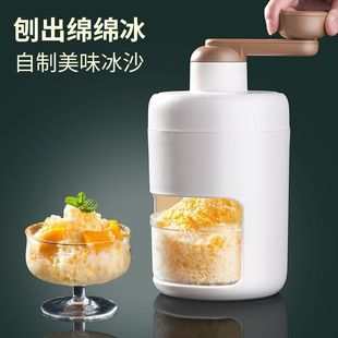 Manual Shaved Ice Machine, Household Small Hail Ice Machine, Hand-Cranked Ice Crusher, Commercial Stall Ice Breaker