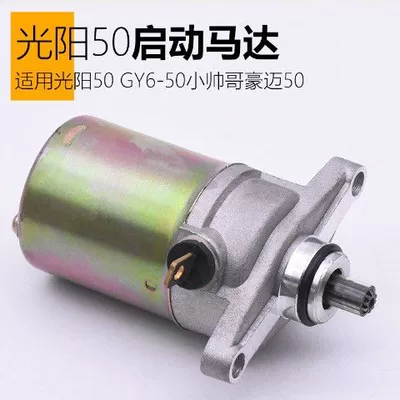 Motorcycle engine and accessories, GT Junchi Ling Ying - guangyang-50-motorpiece