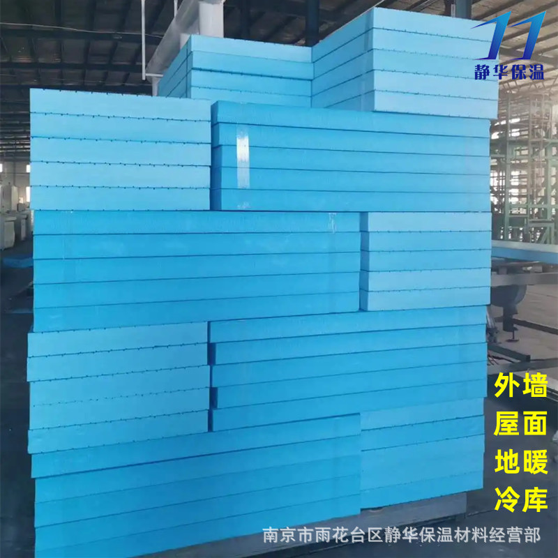 挤塑型聚苯乙烯板批发 XPS防火保温屋面挤塑板 墙体隔热挤塑板材