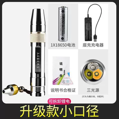 According to jade flashlight special strong light super bright small caliber professional identification jewelry see jade 365nm purple light (UV fənərlər) - three-light-sources-a-lithium-battery-package