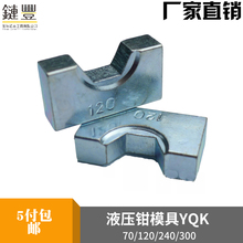 YQK-70 120 240 300Һ���Qģ�� �~�X���Ӊ����Qģ�� 4-300MM2��ģ