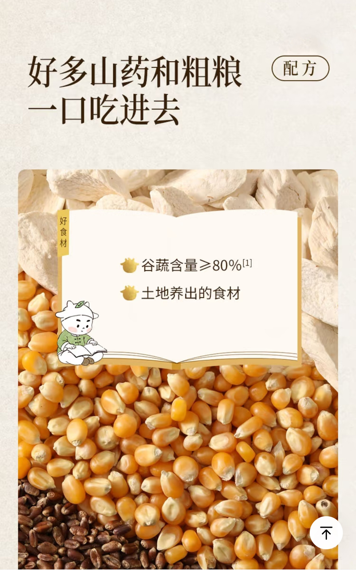 Chinese Yam and Jujube Crispy Biscuits 200g Sweet Whole Grain Snack for Everyday Snacking specifications