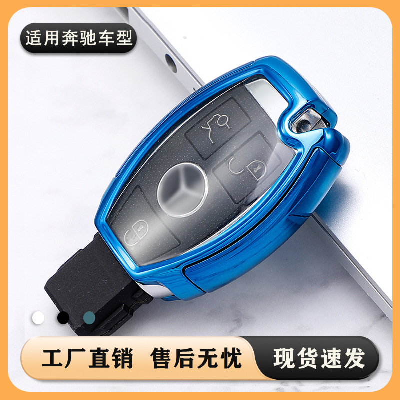 Mercedes-Benz key case E-Class/C-Class/V-class/GLC/GLE/C200L/GLA Vito car key set buckle shell for men and women Mercedes-Benz key case E-Class/C-Class/V-class/GLC/GLE/C200L/GLA Vito car key set buckle shell for men and women