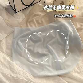 超薄裸感3D一片式无痕面膜内裤女夏季抗菌底裆中腰提臀冰丝三角裤