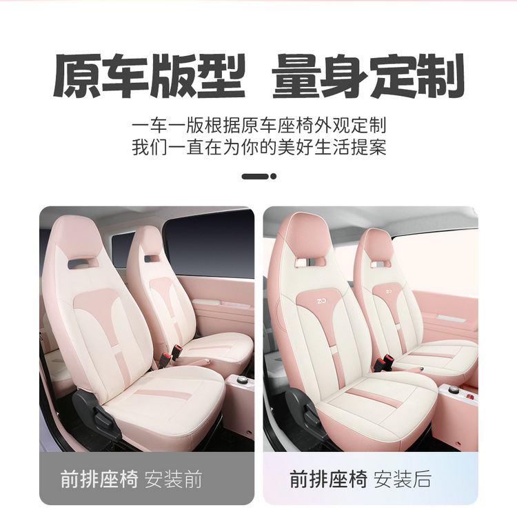 2024 Dawn Edition Chuqing Edition Zhidou Rainbow Fully Enclosed Fabric Car Seat Cover Cotton and Linen Breathable Cushion Cover