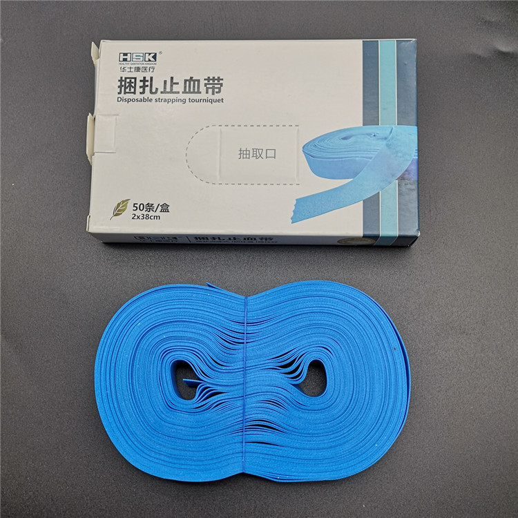 华士康一次性使用医用止血带点连式压脉带 应急输液皮条急救止血|undefined