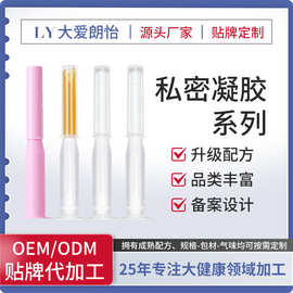 女性私处护理清洁私密凝胶OEM代加工生产厂家 女性妇科护理凝胶