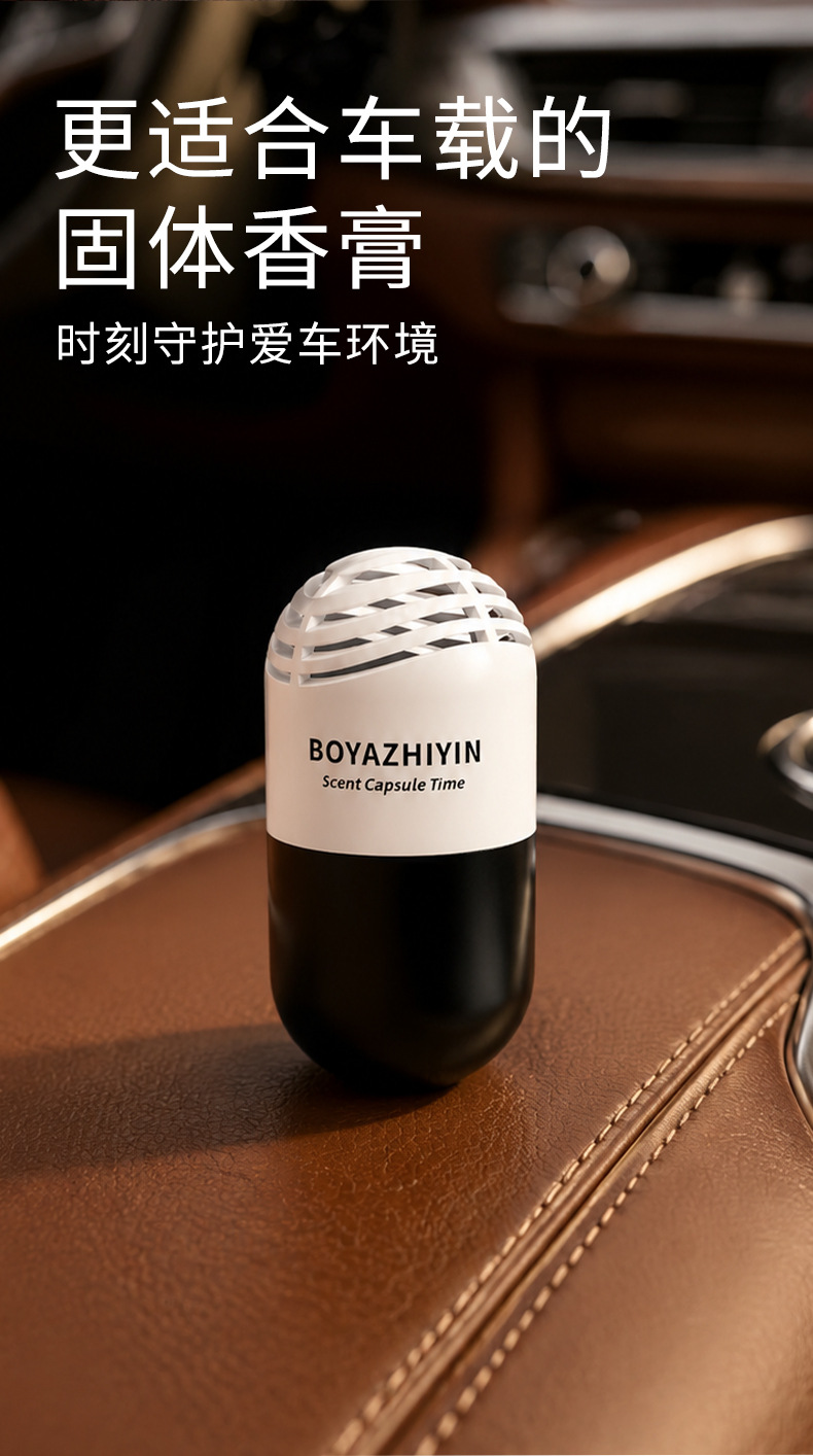 Big Brand Same-Scent Car Fragrance 2026 New Model Solid Fragrance for Car Long-Lasting Fragrance for Men in the Car