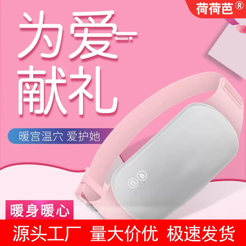 亚马逊冬季电加热暖腰带插电轻薄艾草发热贴震动护腰姨妈艾草热敷
