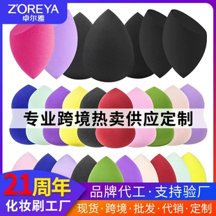 Makeup Sponge Set, Cosmetic Blending Sponge with Storage Box, Random Color, 1 pc
