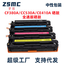 ���ݻ���CC530A����CP2025 M475DN m476dw cm2320��ӡ��̼�ۺ�