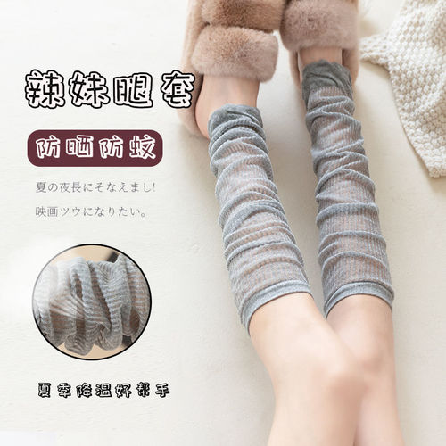Socks Covers Women's Calf Socks Leg Covers Knitted Pile Socks White Breathable Summer Sunscreen Two-Wear Can Be Used As Sleeves