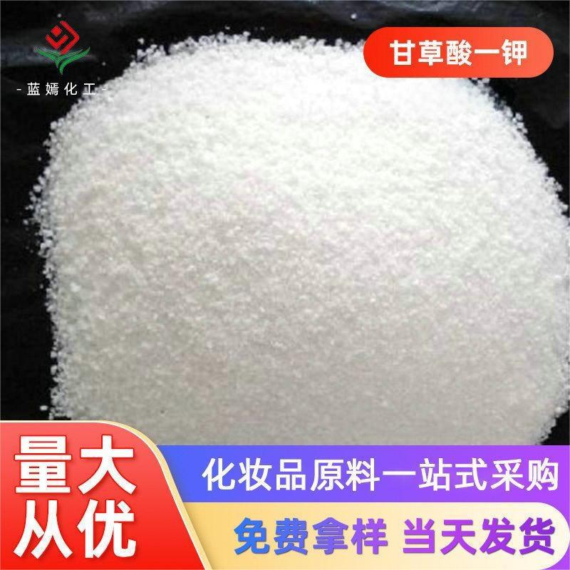 厂家供应化妆品原料甘草酸一钾甘草酸一钾批发量大从优