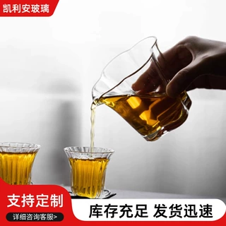 海棠花公道杯高硼硅玻璃杯子批发手工分茶器耐热茶海家用透明茶具