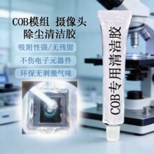 CMOSճ�mCOB����оƬ���C�R�^�z���^�坍�z���o늳��m�坍ճ�m��