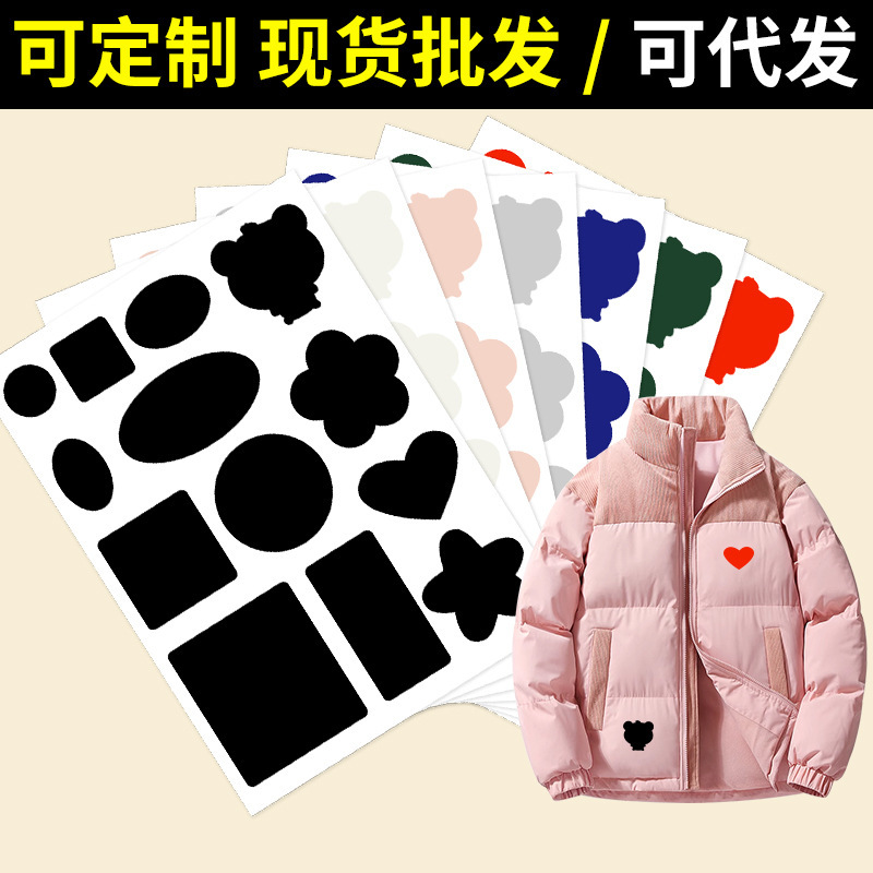 Self-adhesive down jacket patch patch cloth patch men and women seamless seamless high-end patch patch patch patch repair hole patch