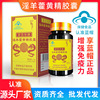 Guobainian Epimedium Polygonatum capsule Health Food quality goods Oral source Manufactor One piece On behalf of