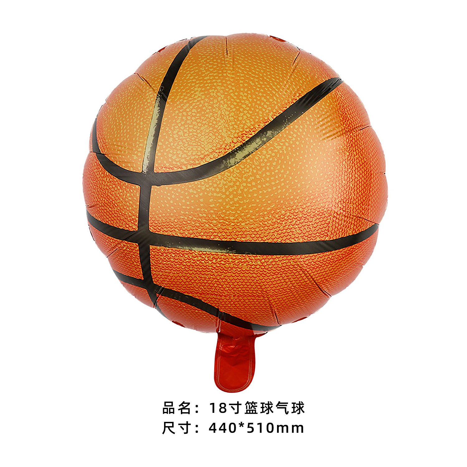 Transfronterizos 18 pulgadas forma redonda béisbol rugby fútbol baloncesto bar decoración diseño globo de película de aluminio al por mayor