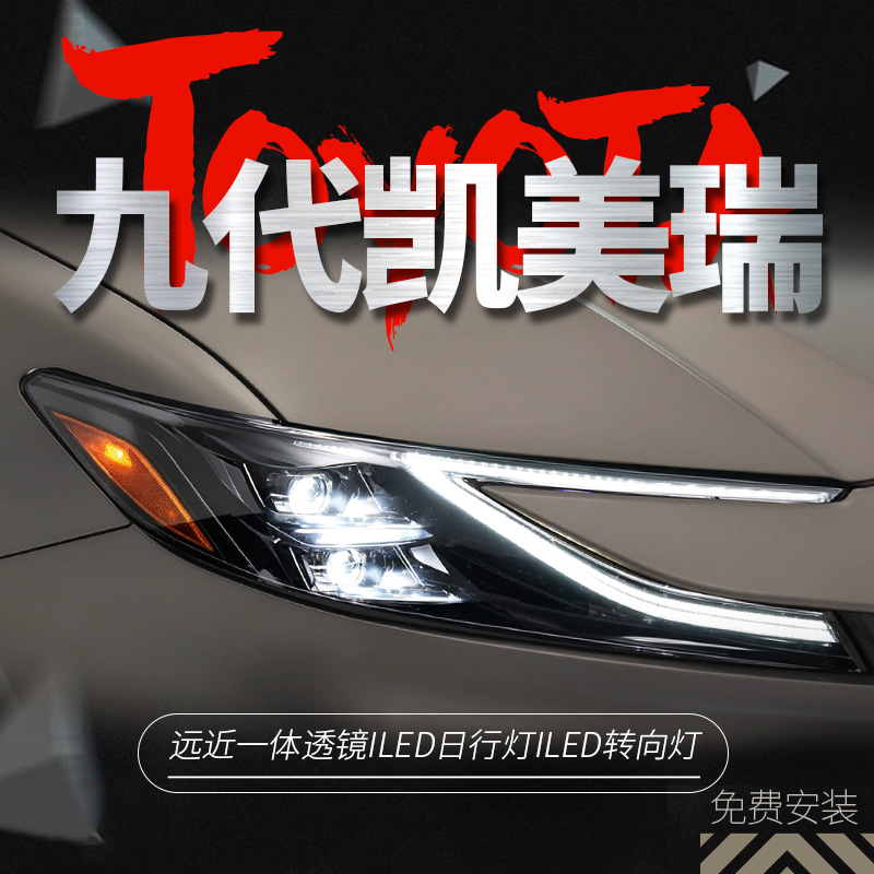 Specifically designed for the 9th generation Toyota Camry headlig