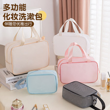 2025新款EVA三件套化妆包简约便携大容量随身透明手提洗漱收纳包