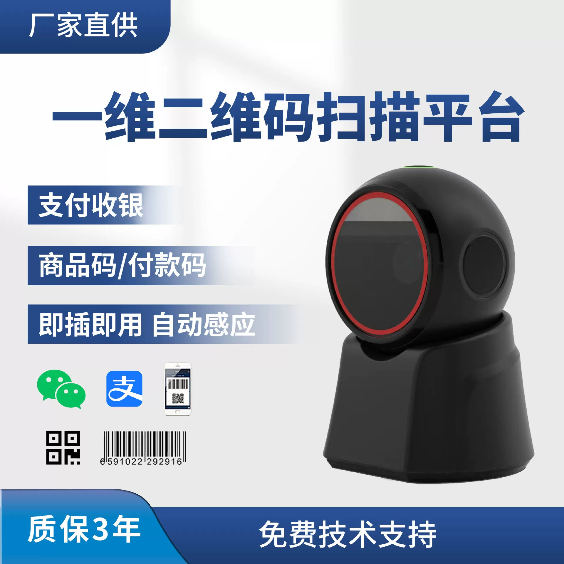 ML70H одномерный QR-код, платформа сканирования кода продукта, платформа сканирования кода для оплаты супермаркета