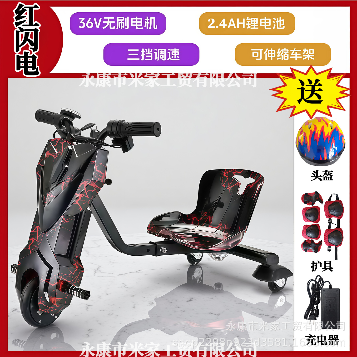 300W coche de equilibrio inteligente de tres ruedas eléctrico de torsión 360 grados de rotación cuadrada alquiler de niños de caza de lanzamiento de la deriva