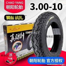 ���݆̥3.00-10���̥300һ10�ƿ܇14x2.50/2.75늄�܇���݆̥