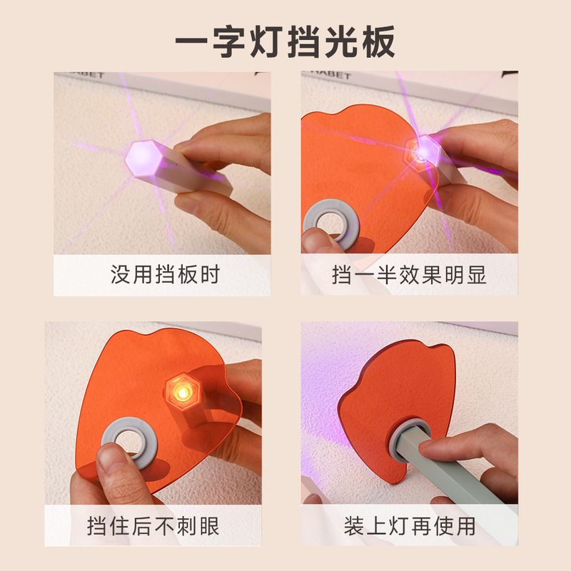 新款美甲手持一字灯遮光板防紫外线护眼反射甲油胶配件护目片挡板|undefined