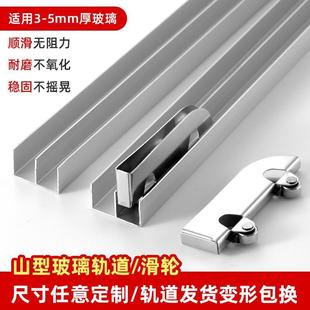 Thickened 5mm Glass Track Display Cabinet Sliding Door Double Slide Groove Sliding Door Aluminum Mountain Groove Guide Rail Wheel Accessories