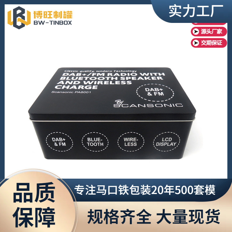 东莞生产金属马口铁收音机套装铁盒锣底长方收纳糖果礼品铁盒铁罐