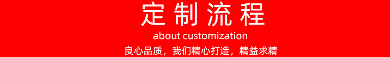 定制流程(整改)