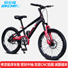 Children's bicycle, mountain children's bike suitable for men and women, wholesale, 22inch