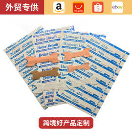 源头厂家鼻贴通气物理增加通气量儿童批发制定鼻贴通气鼻贴